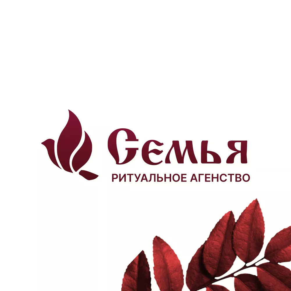 Разработка логотипа и сайта в Чистополе ритуальных услуг «Семья»