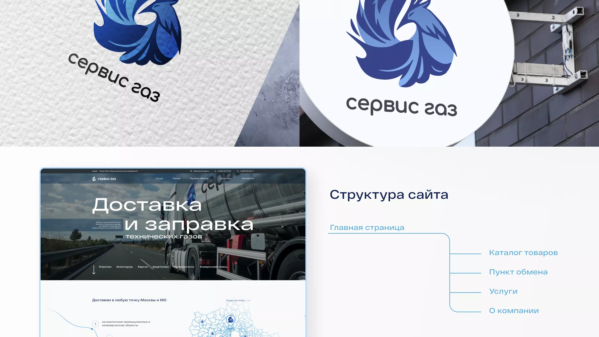 Создание сайта компании «Сервис газ» в Чистополе