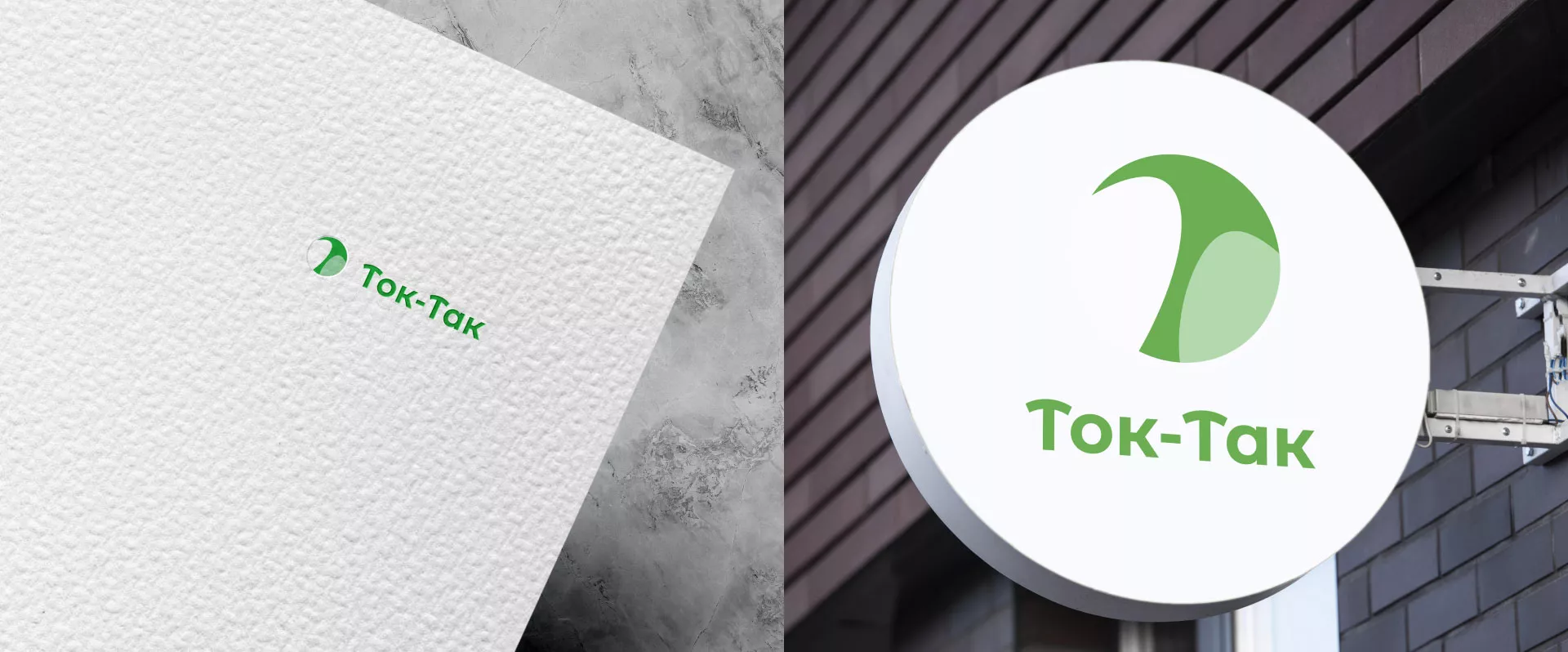 Разработка логотипа аутсорсинговой компании «Ток-Так» в Чистополе