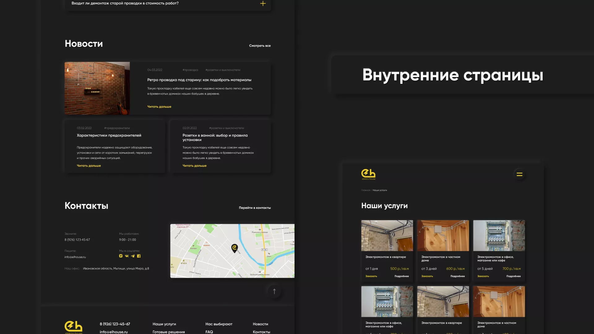 Создание сайта компании «Elektro House» в Чистополе