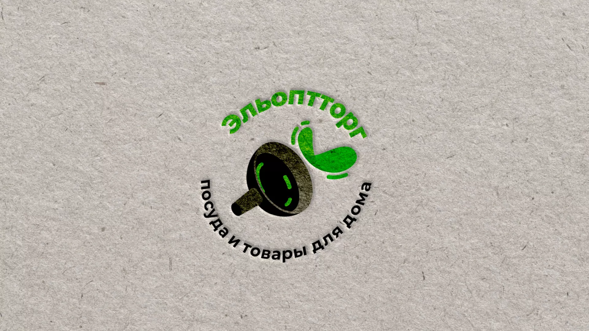 Разработка логотипа для компании по продаже посуды и товаров для дома в Чистополе