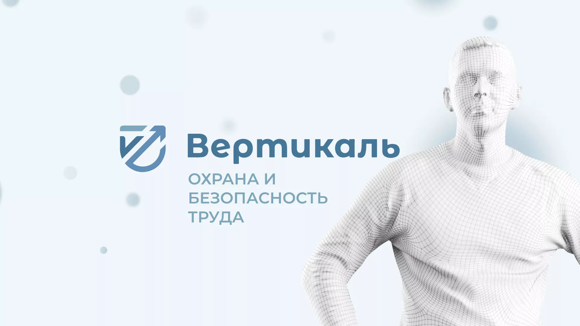 Создание сайта учебного центра «Вертикаль» в Чистополе