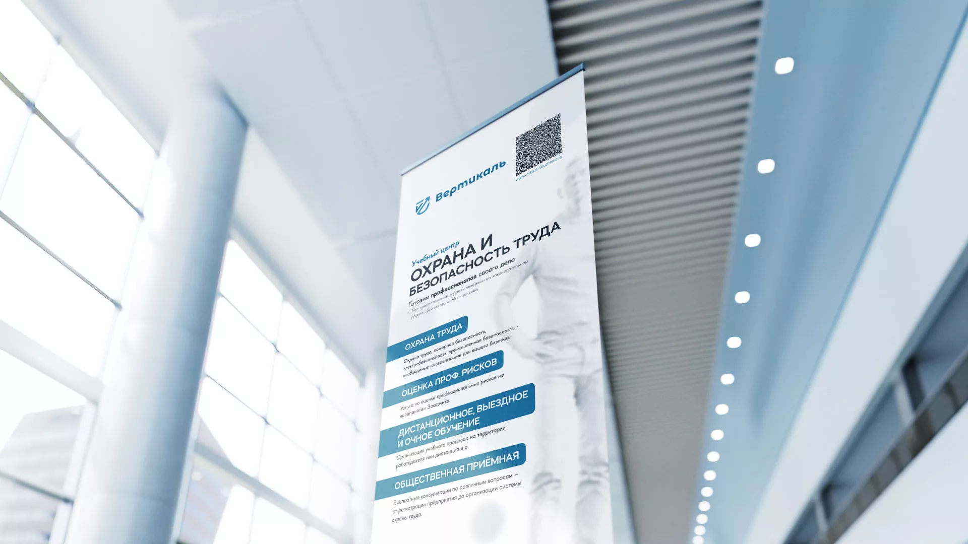 Разработка дизайн-макета ролл-ап стенда для учебного центра «Вертикаль» в Чистополе