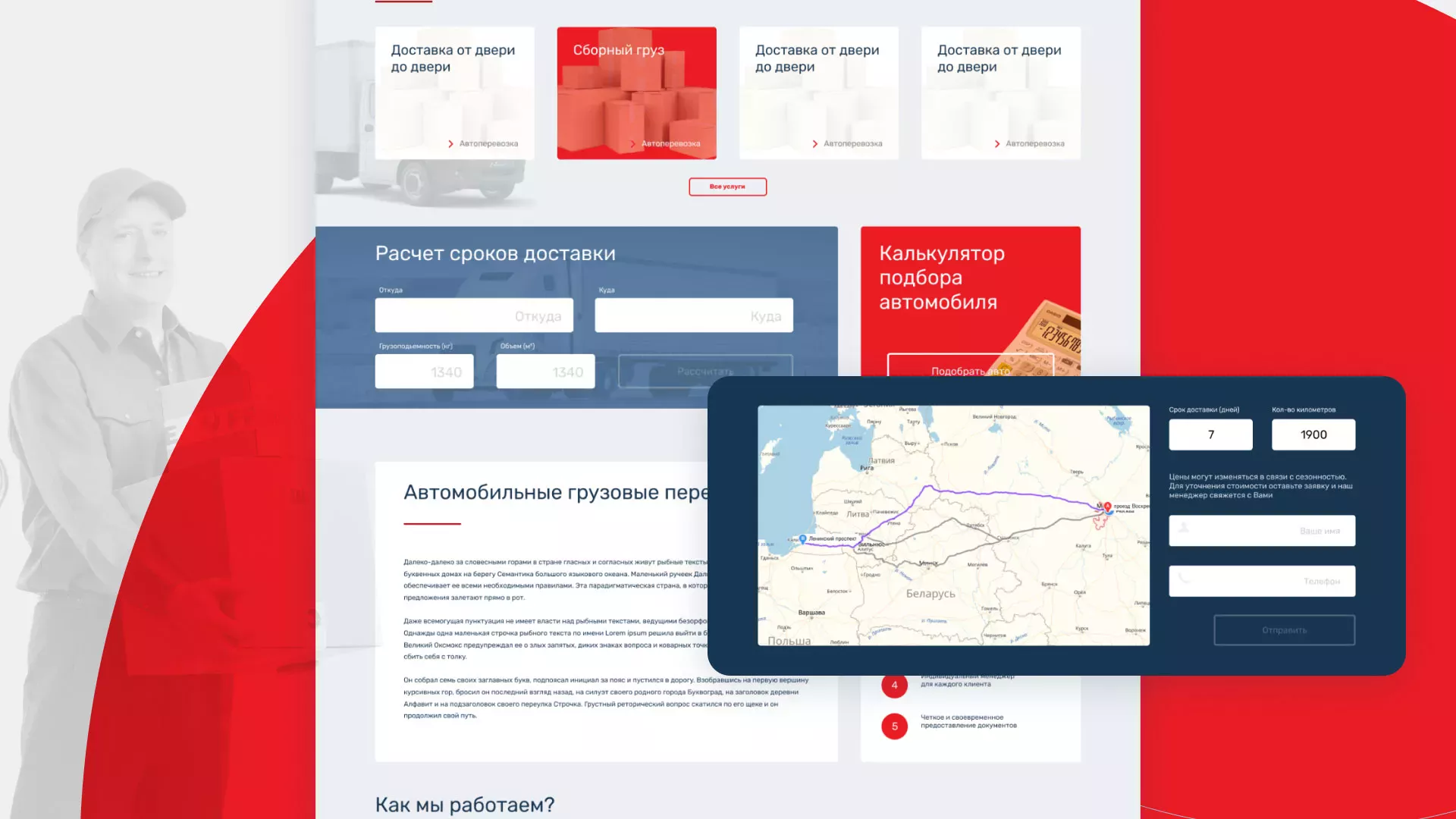 Разработка сайта экспедиционной компании в Чистополе