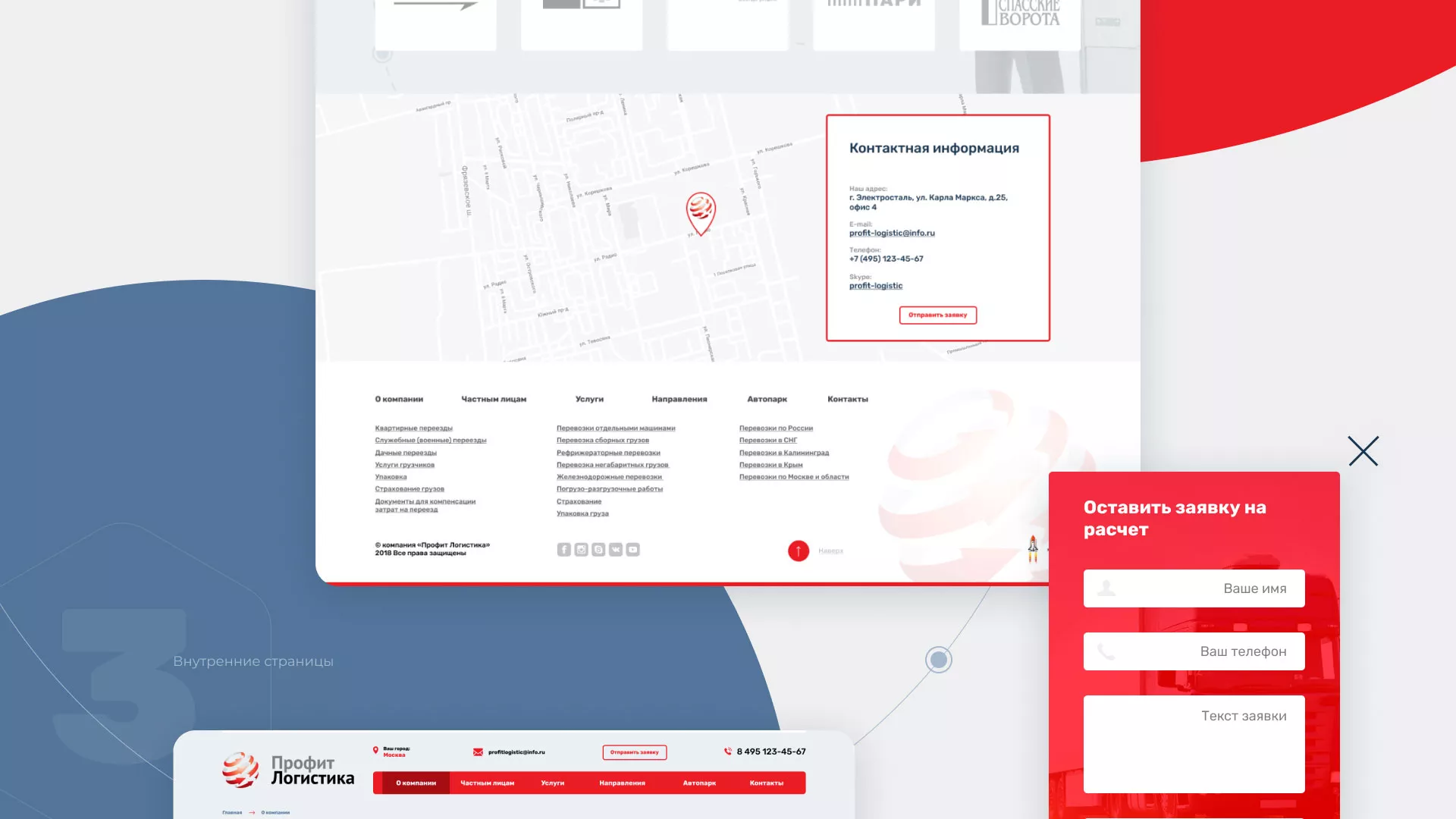 Разработка сайта экспедиционной компании в Чистополе