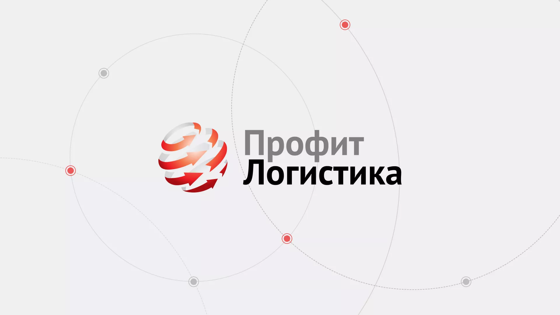 Разработка сайта экспедиционной компании в Чистополе