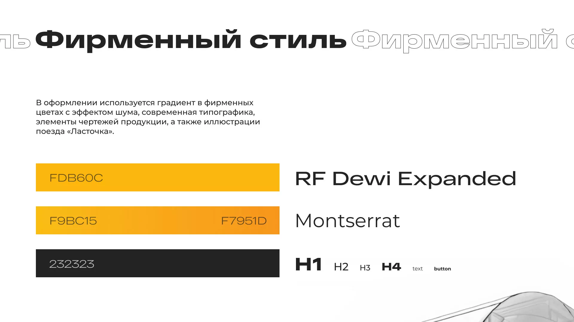 Ребрендинг компании «Rosker» и редизайн сайта в Чистополе