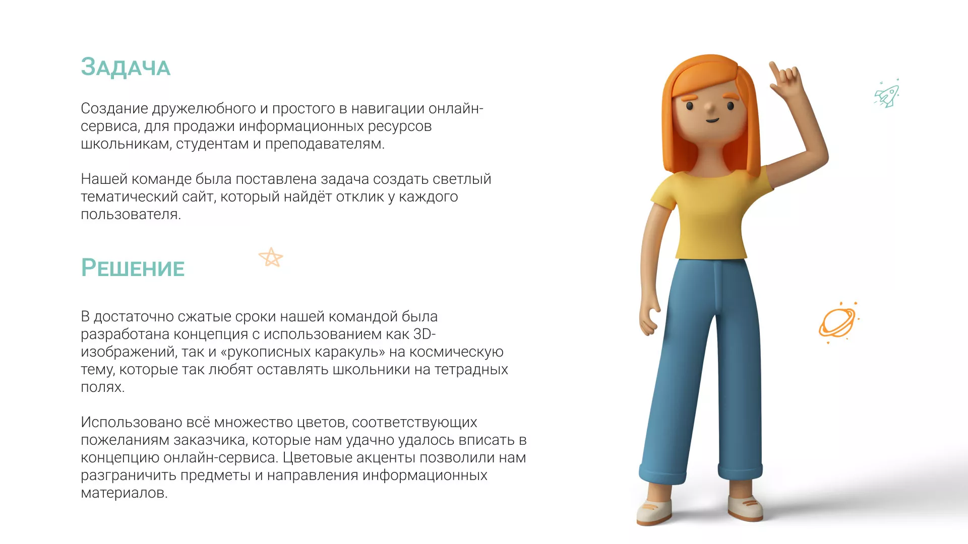 Создание онлайн-сервиса в Чистополе по рефератам и курсовым работам