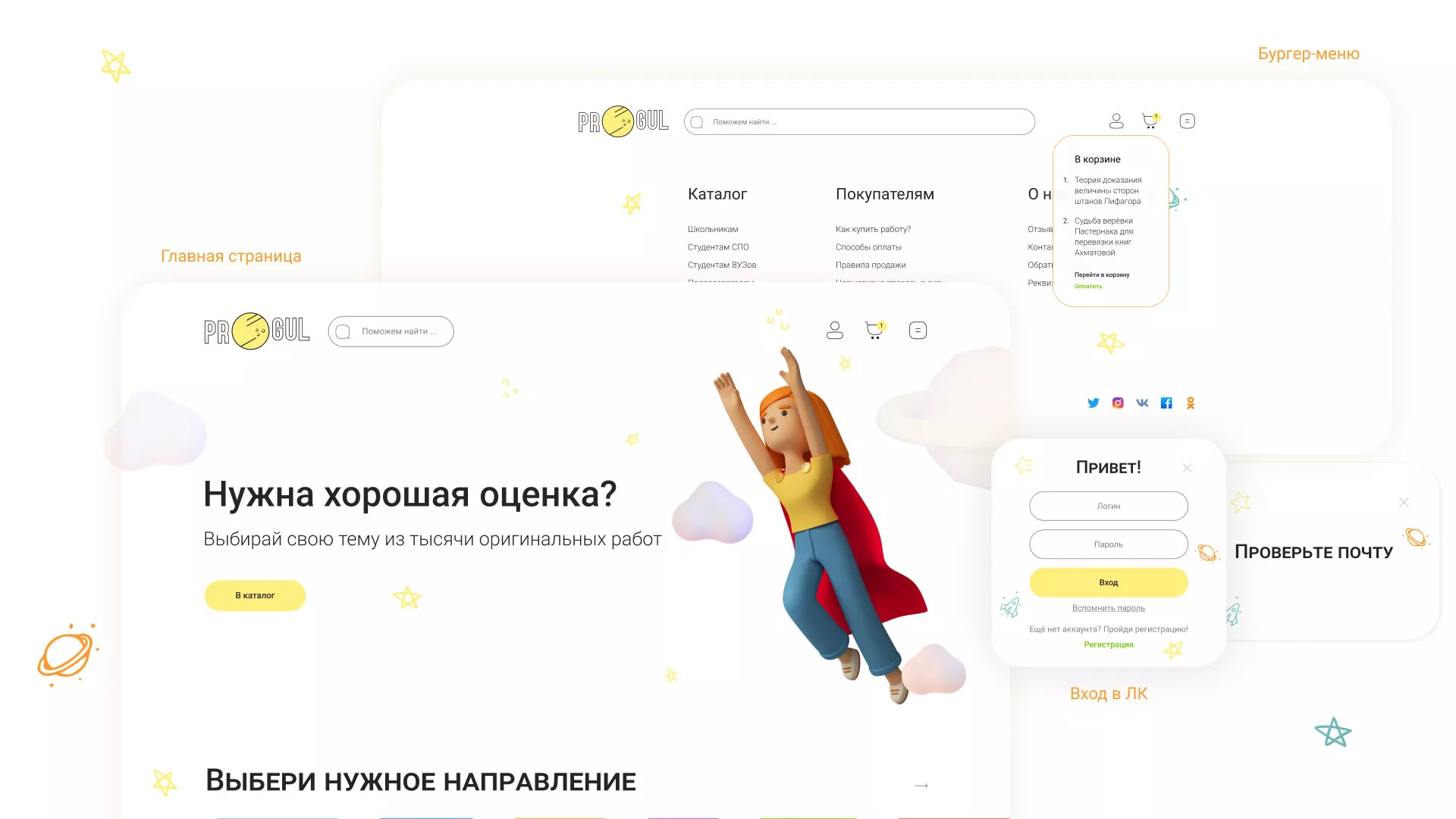Создание онлайн-сервиса в Чистополе по рефератам и курсовым работам