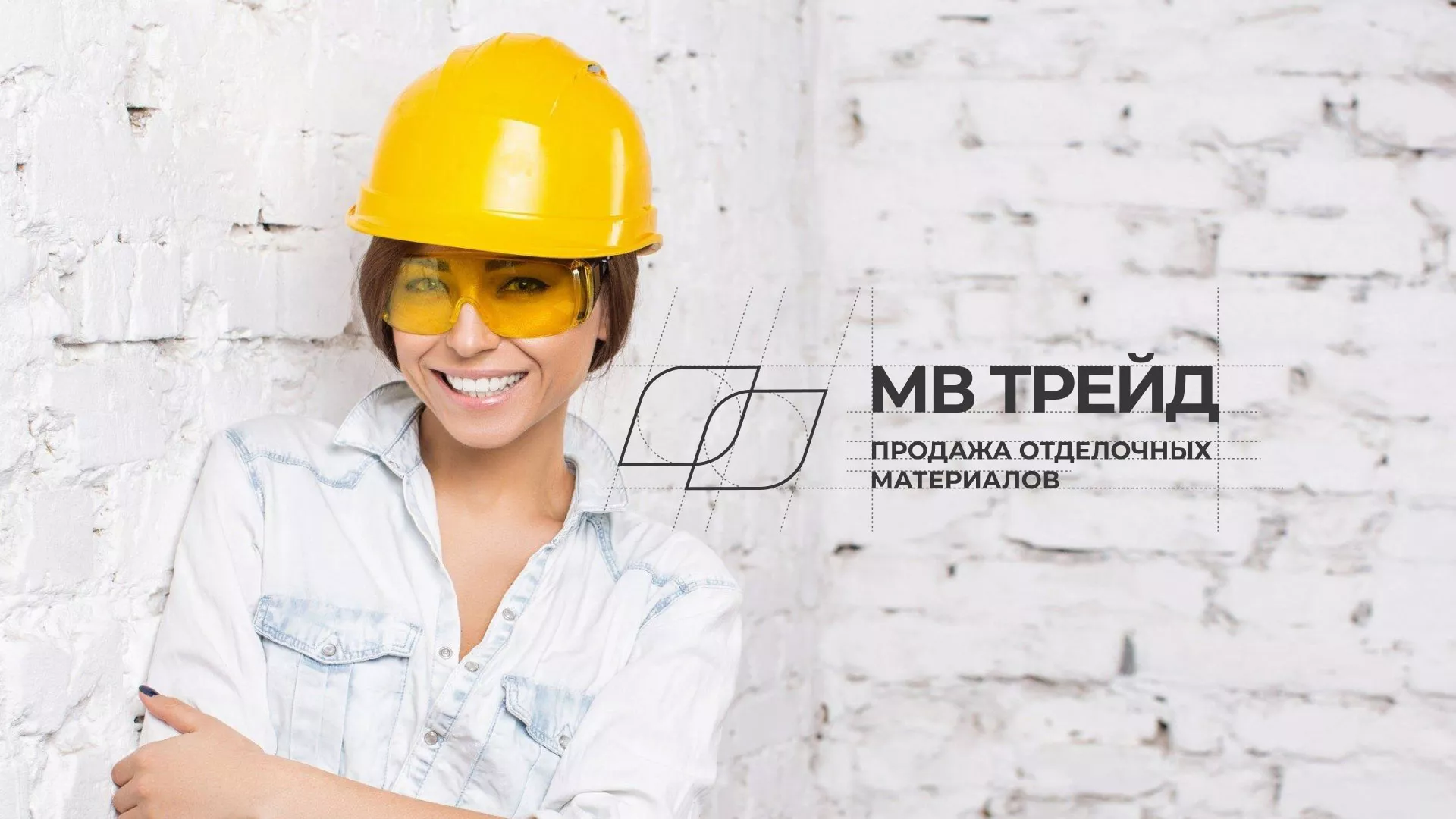 Разработка логотипа и сайта компании «МВ Трейд» в Чистополе