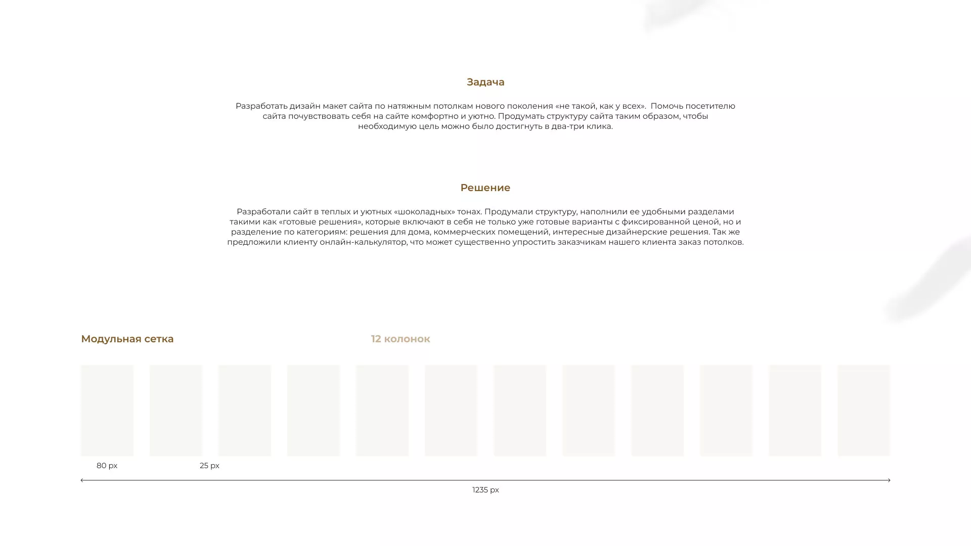 Разработка сайта в Чистополе для компании «ODIN GROUP» по установке натяжных потолков