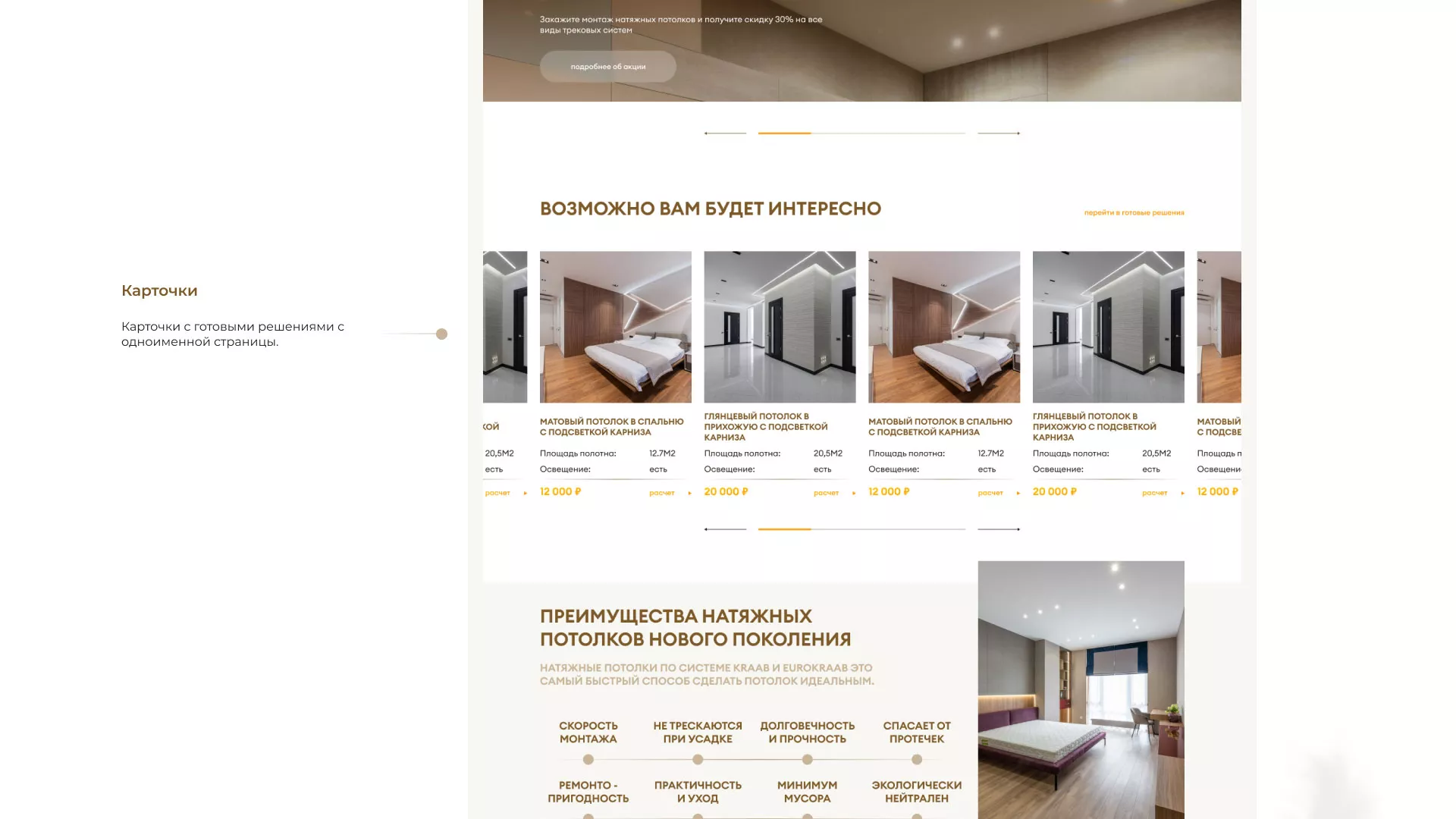 Разработка сайта в Чистополе для компании «ODIN GROUP» по установке натяжных потолков