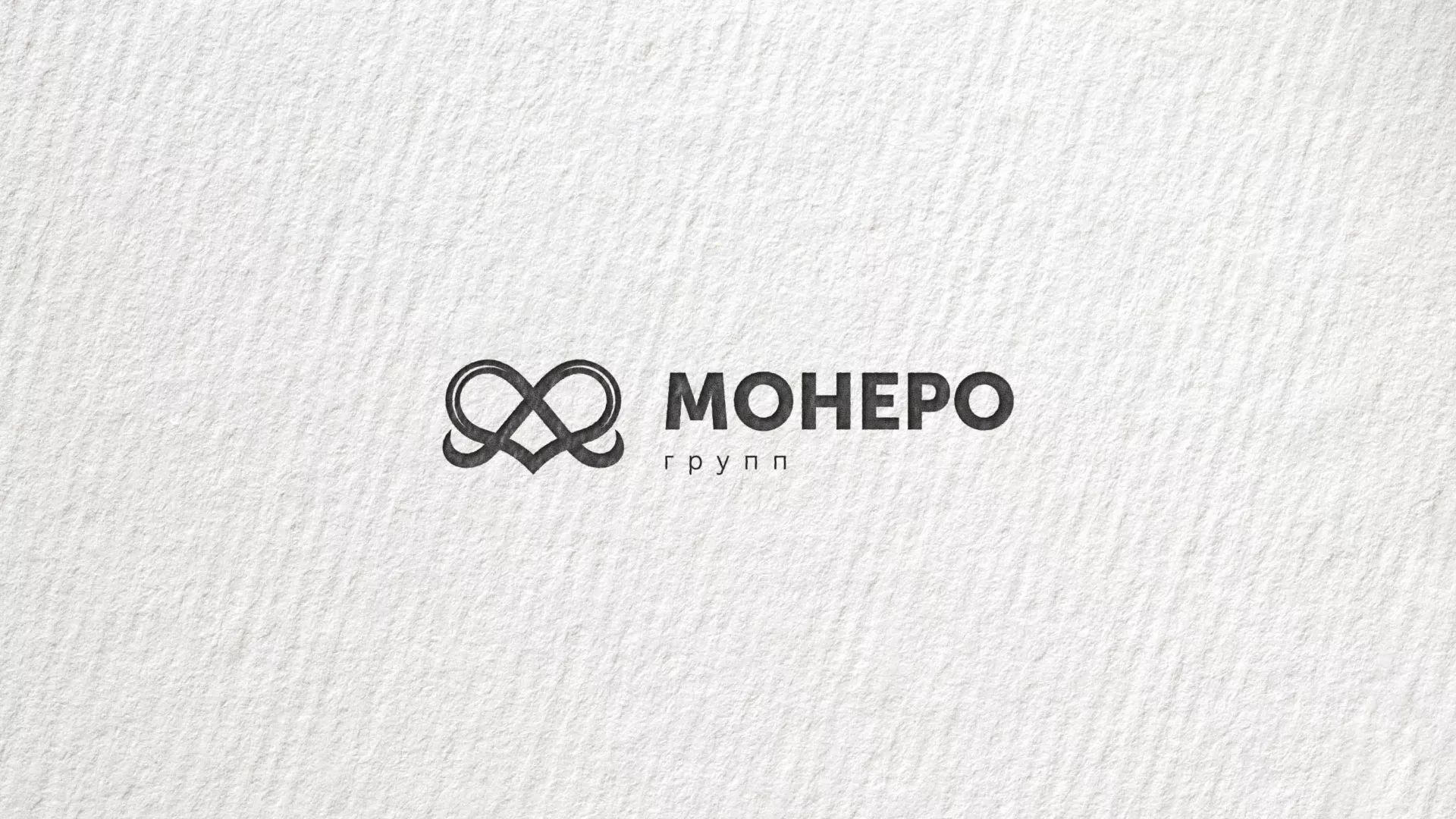 Создание логотипа компании «Монеро групп» в Чистополе