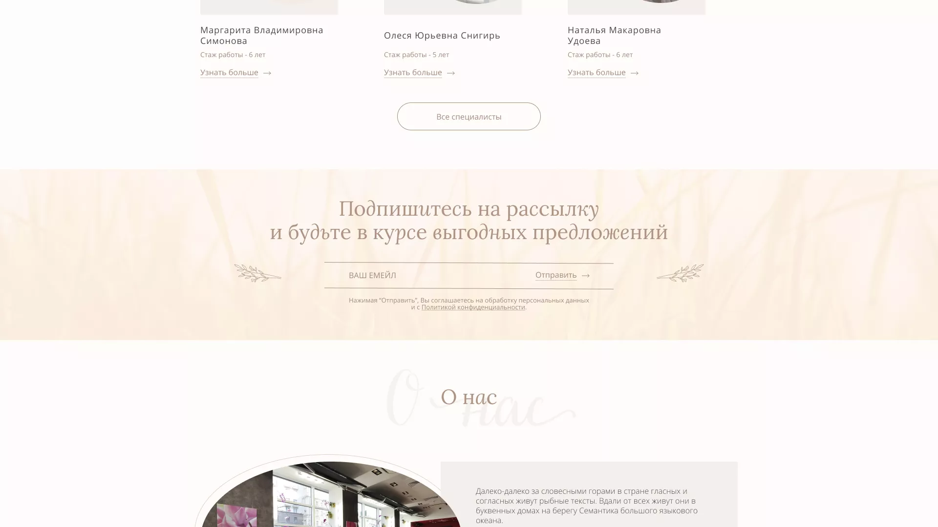 Разработка дизайна сайта маникюрного салона в Чистополе