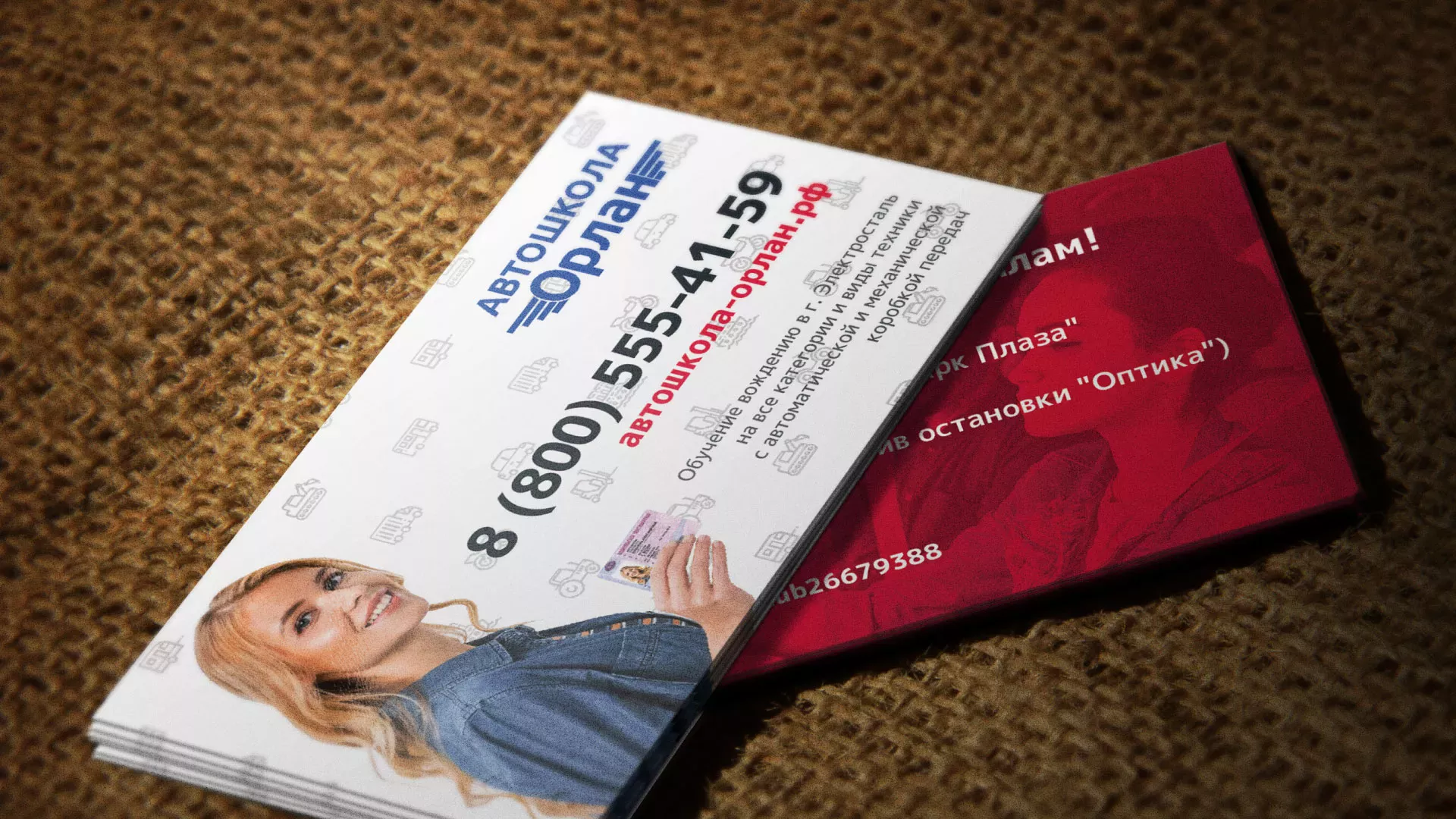 Разработка рекламных визиток автошколы «Орлан» в Чистополе