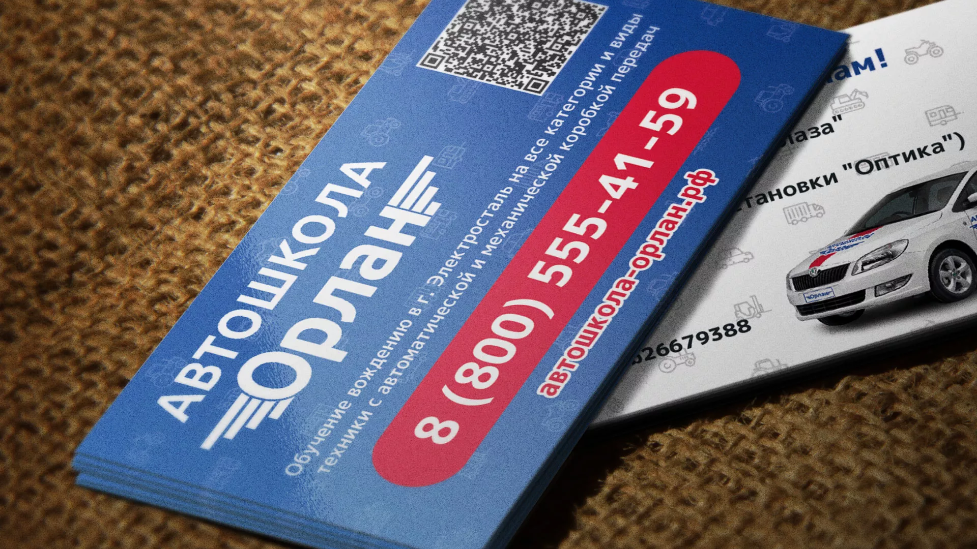 Разработка промо-визиток для автошколы «Орлан» в Чистополе