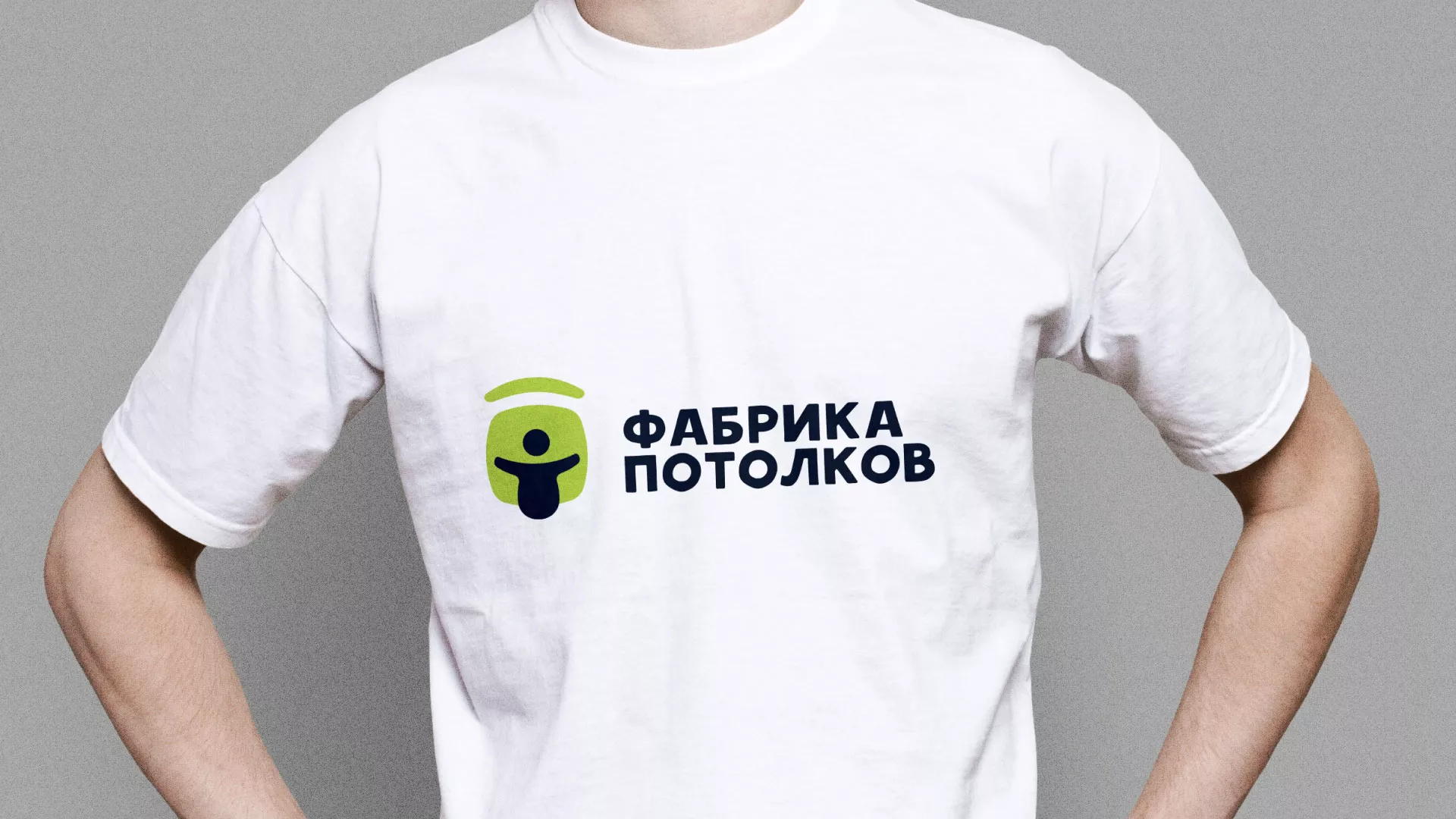 Разработка фирменного стиля для фабрики натяжных потолков в Чистополе