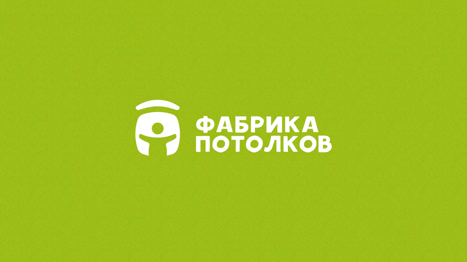 Разработка логотипа для производства натяжных потолков в Чистополе