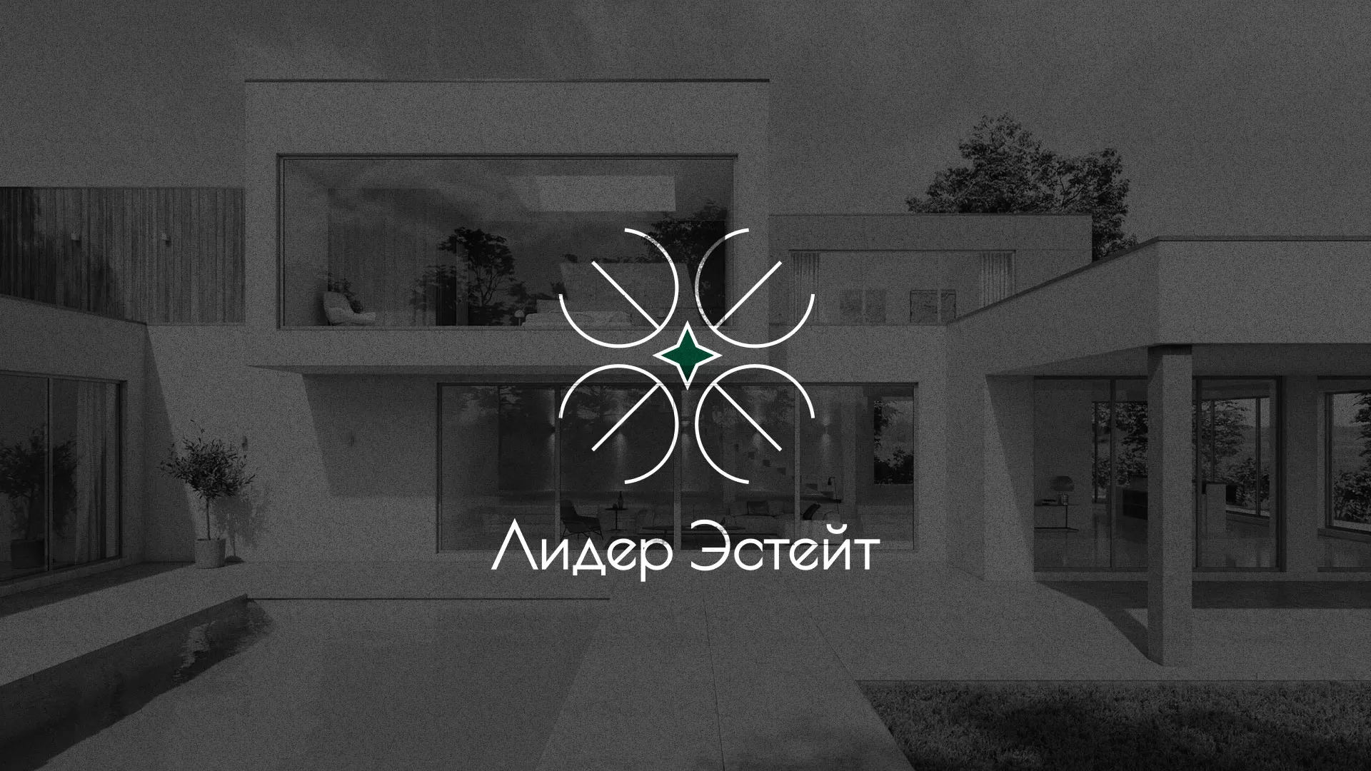 Создание логотипа компании «Лидер Эстейт» в Чистополе