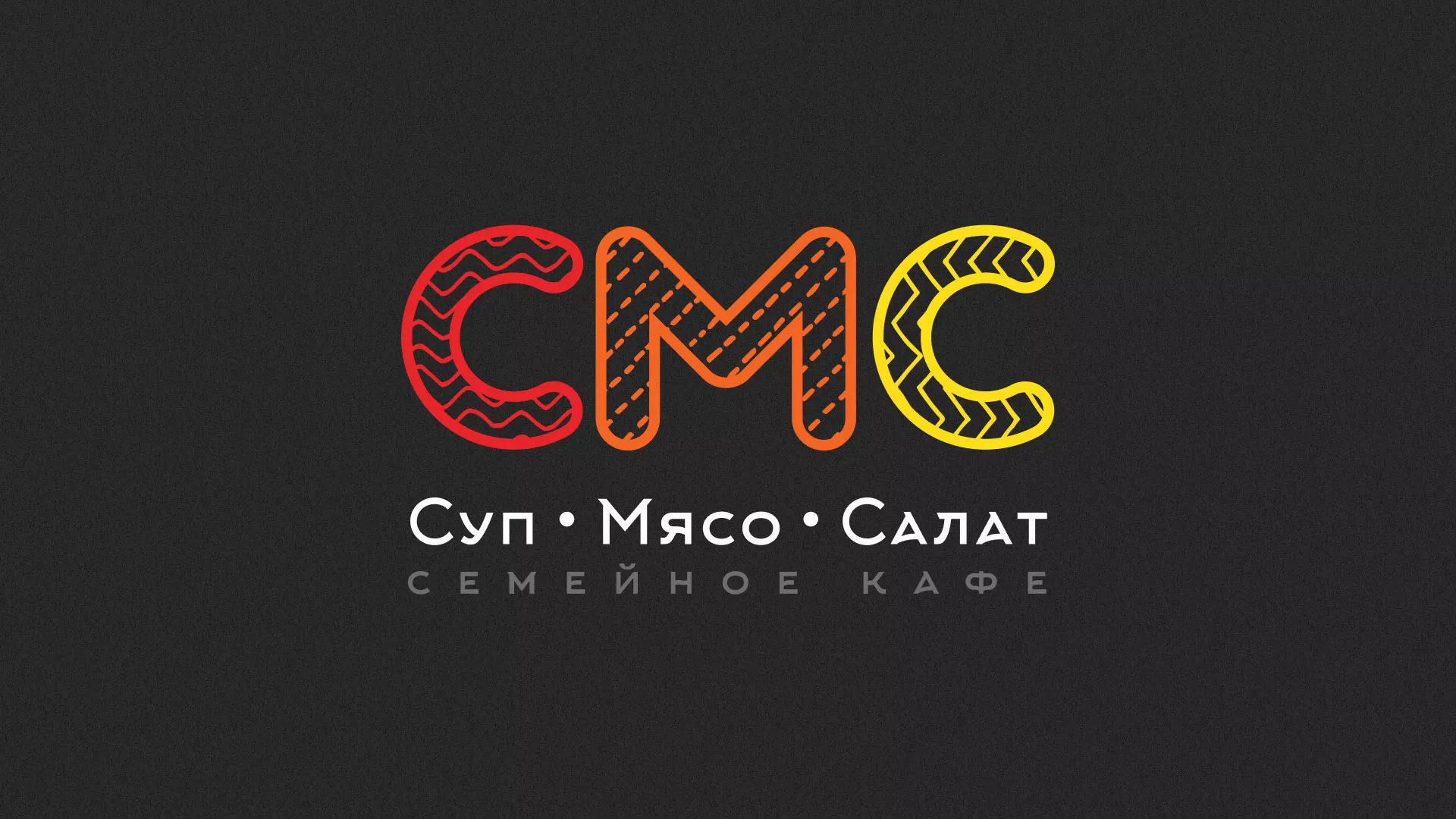 Разработка сайта кафе-столовой «Суп-Мясо-Салат» в Чистополе