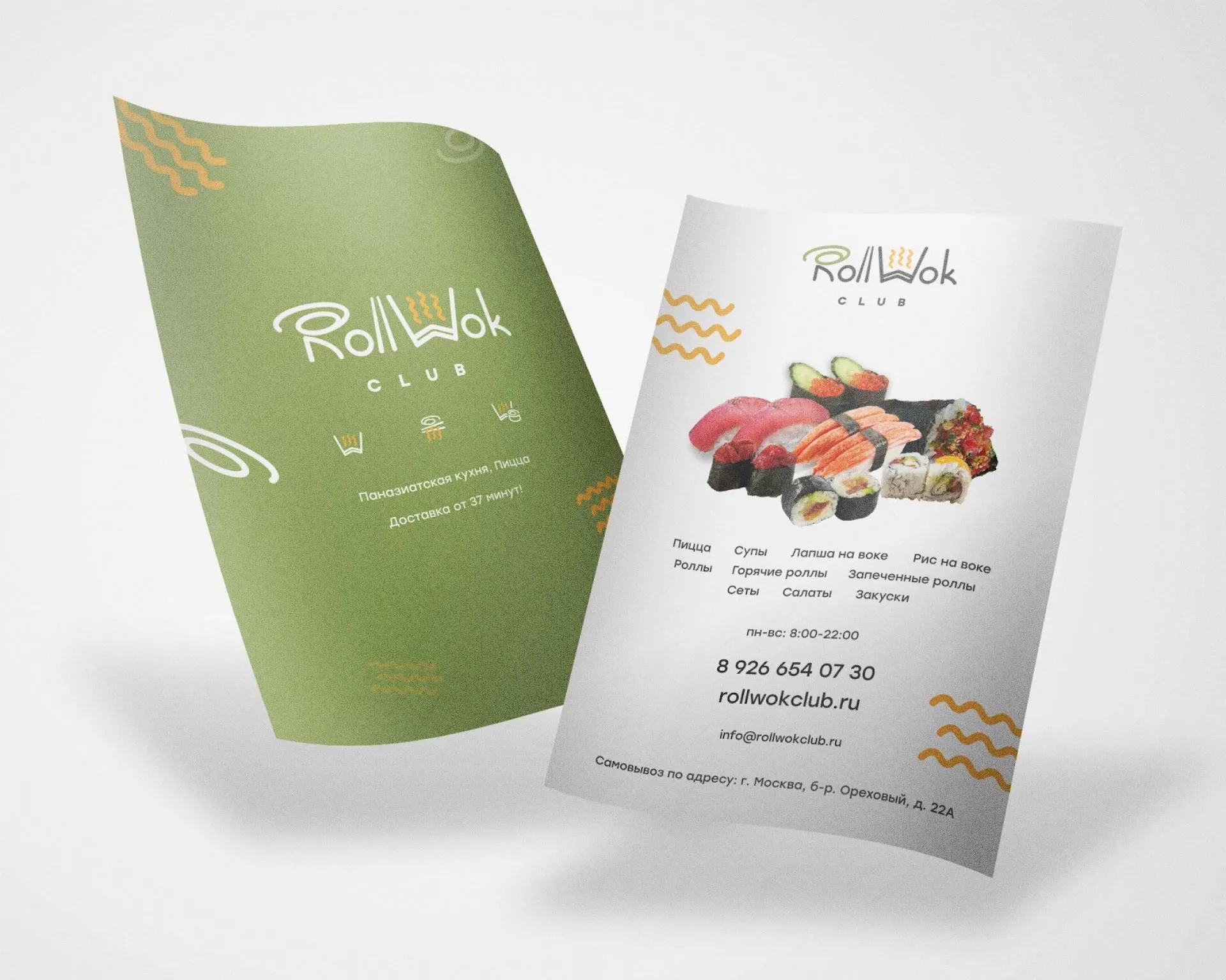 Создание дизайна листовок суши-бара «Roll Wok Club» в Чистополе