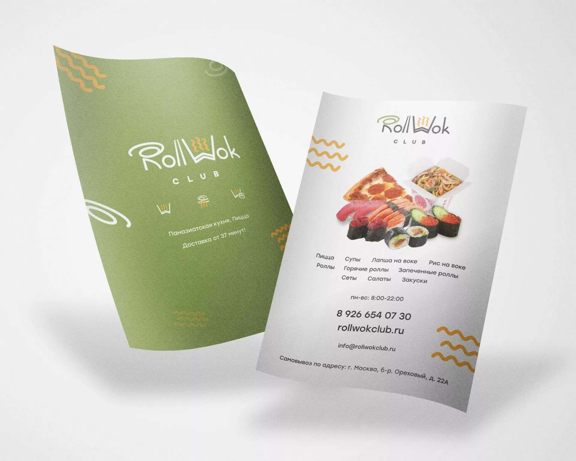 Создание дизайна листовок суши-бара «Roll Wok Club» в Чистополе