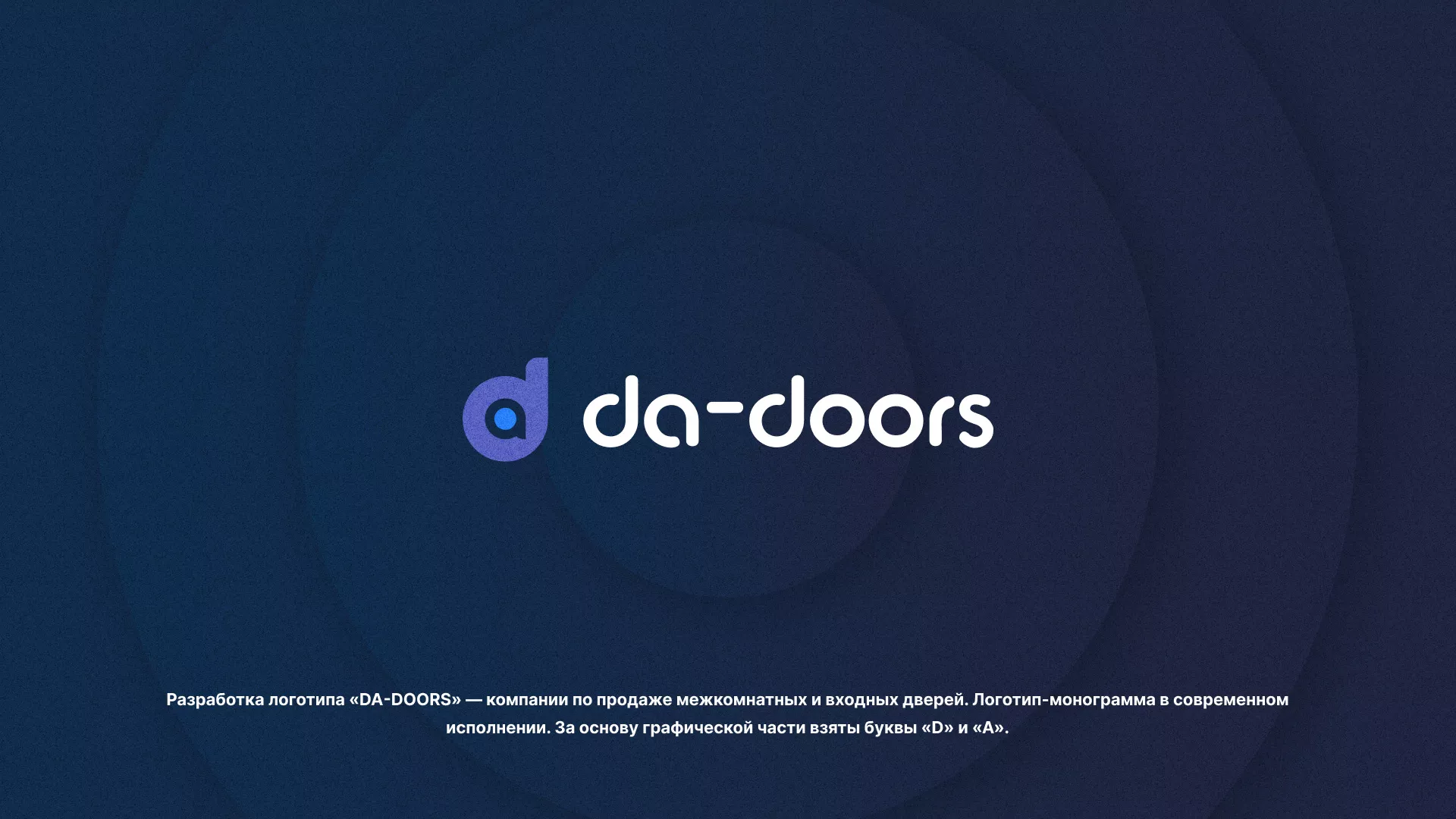 Разработка логотипа компании по продаже дверей в Чистополе